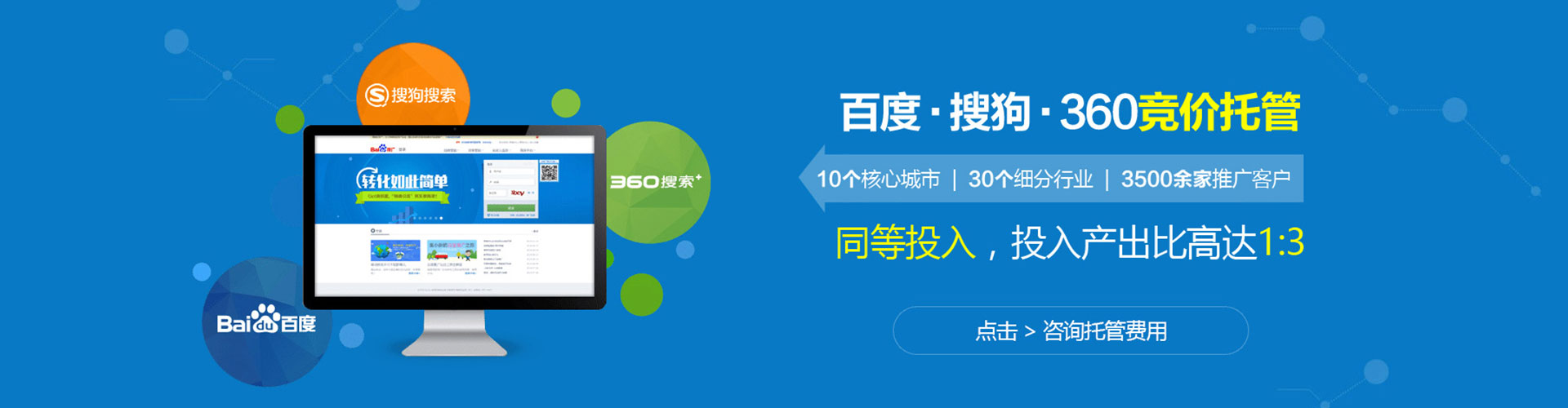 徐水百度优化推广