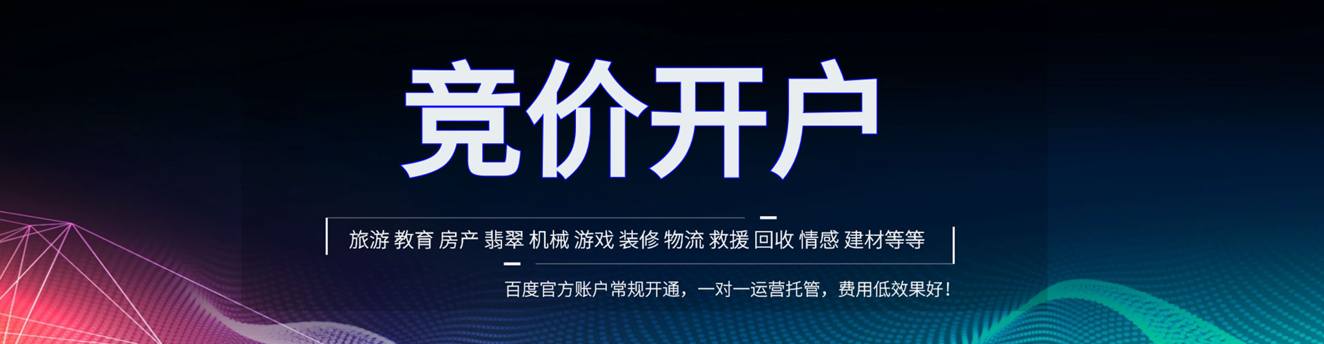 徐水百度推广平台